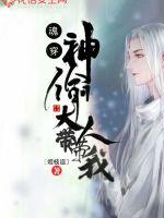 Soul Piercing: The thief took me with you