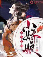 The little lady of the general's family