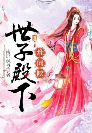 His Royal Highness is difficult to serve