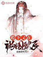 Your Highness is bringing disaster to the country and the people again