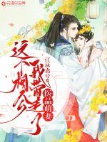 Medical product cute wife: I took this husband away