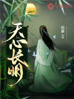 The heart of heaven is always bright