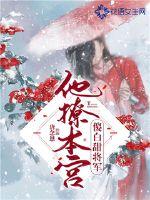 Silly white sweet general, he teased the palace