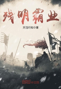 Remnants of the Ming hegemony