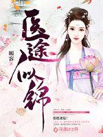 The medical journey is bright