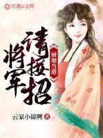 The cook said: General, please take the call!