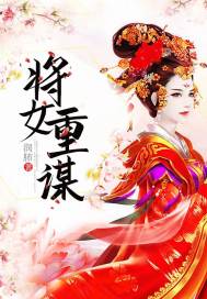 The woman is reconspired