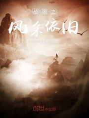 The style of the Warring States is still the same