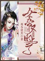 The empress was targeted by the secret poke again