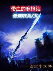 The bloody cold spear continued