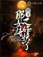 Your Majesty, the female general is a demon again