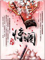 The turmoil of the rivers and lakes