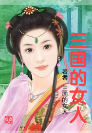 The women of the Three Kingdoms