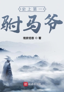 The first horse master in history