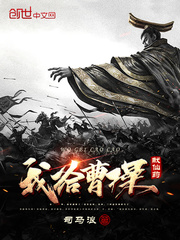 I offer immortal medicine to Cao Cao