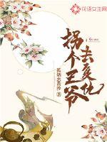 Kidnap a prince to take revenge