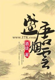 Smoke clouds of the Tang Dynasty