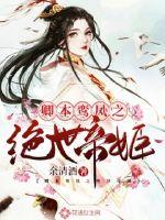 The peerless emperor of Qingben Luan Feng