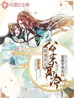 Abandoning the phoenix and following the martial arts: The son is not cold