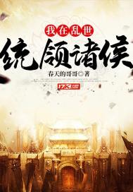 I rule over the princes in troubled times