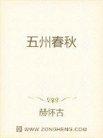 Spring and Autumn in Five States