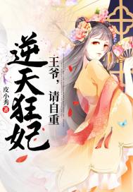 Crazy Princess: Please respect yourself, prince