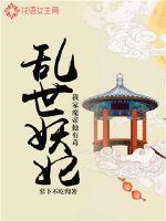 Demon Concubine of Troubled Times: My Demon Emperor is poisonous