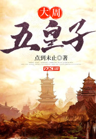 The Great Friday Prince