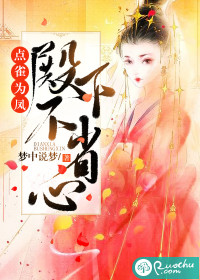 Point the bird for the phoenix: Your Highness is not worried