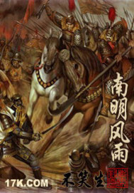 Nanming wind and rain