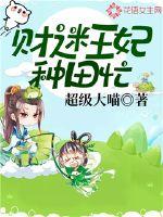 The princess is busy farming