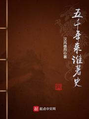 Who wrote history for 5,000 years