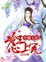 Almighty Princess: King Leng is favored