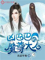 The fierce Demon Venerable