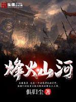 Beacon Volcanic River