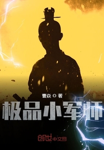 Da Chu's strongest uncle