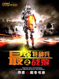 The strongest special forces battle wolf