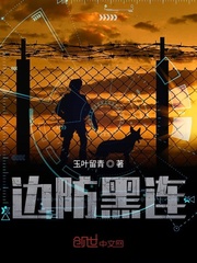 Border Black Company