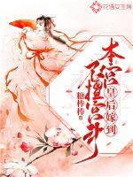 The queen married: This palace is not good at palace fighting