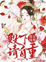 Lady Fenghua: Your Highness, please respect yourself