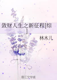 A New Journey of Wealth and Life [Comprehensive]