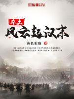 Led the soil to rise at the end of the Han Dynasty