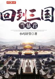 Return to the Three Kingdoms as a tyrant