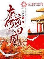 But he also to the phoenix