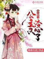 Report to the colt: The princess is scummy again!