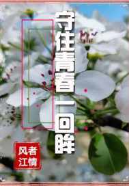 Keep your youth in the first place