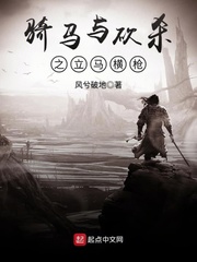 Horseback riding and slashing are immediately speared