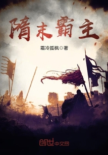 Overlord at the end of the Sui Dynasty