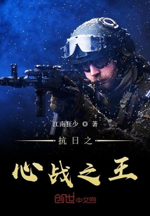 The king of the anti-Japanese war