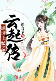 The clouds of the princess against the world are legendary